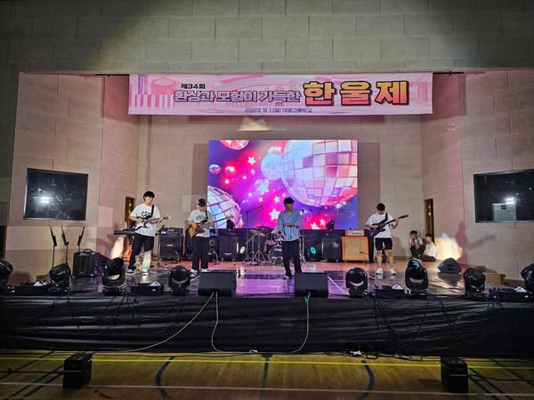 서울 대영고 축제