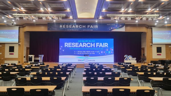 2023 헬스케어혁신파크 RESEARCH FAIR