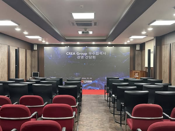 CREA Group 우수협력사 경영간담회