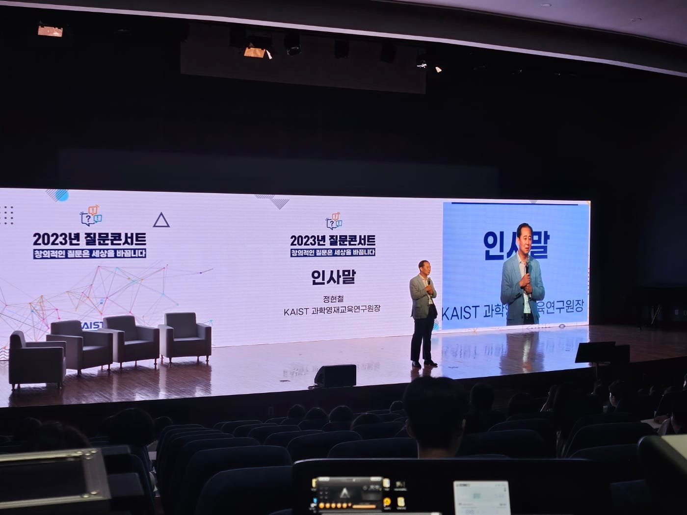 대전카이스트 '질문다락방'