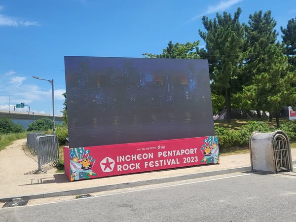 2023펜타포트락페스티벌