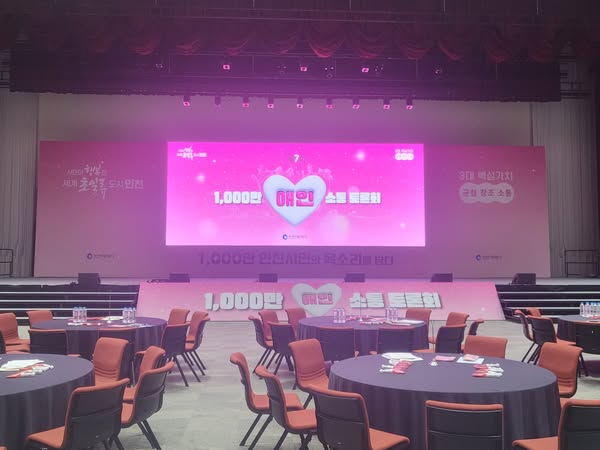 제7회 애인소통토론회