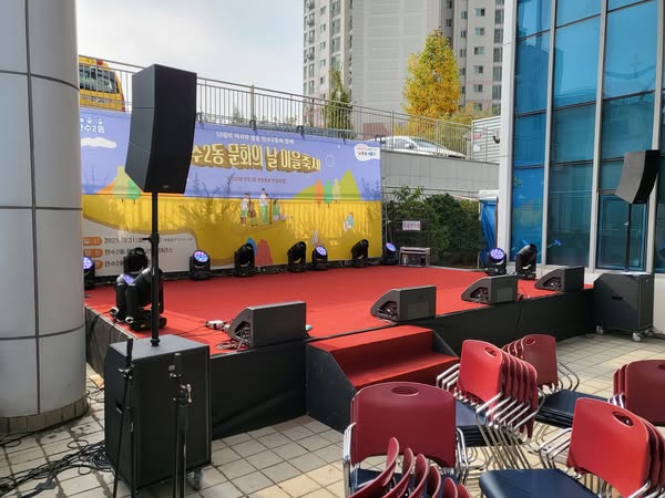 만수2동 문화의날 마을축제