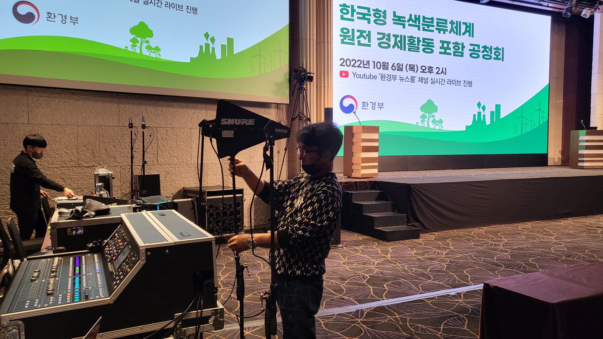 환경부 포럼 <원전경제활동>