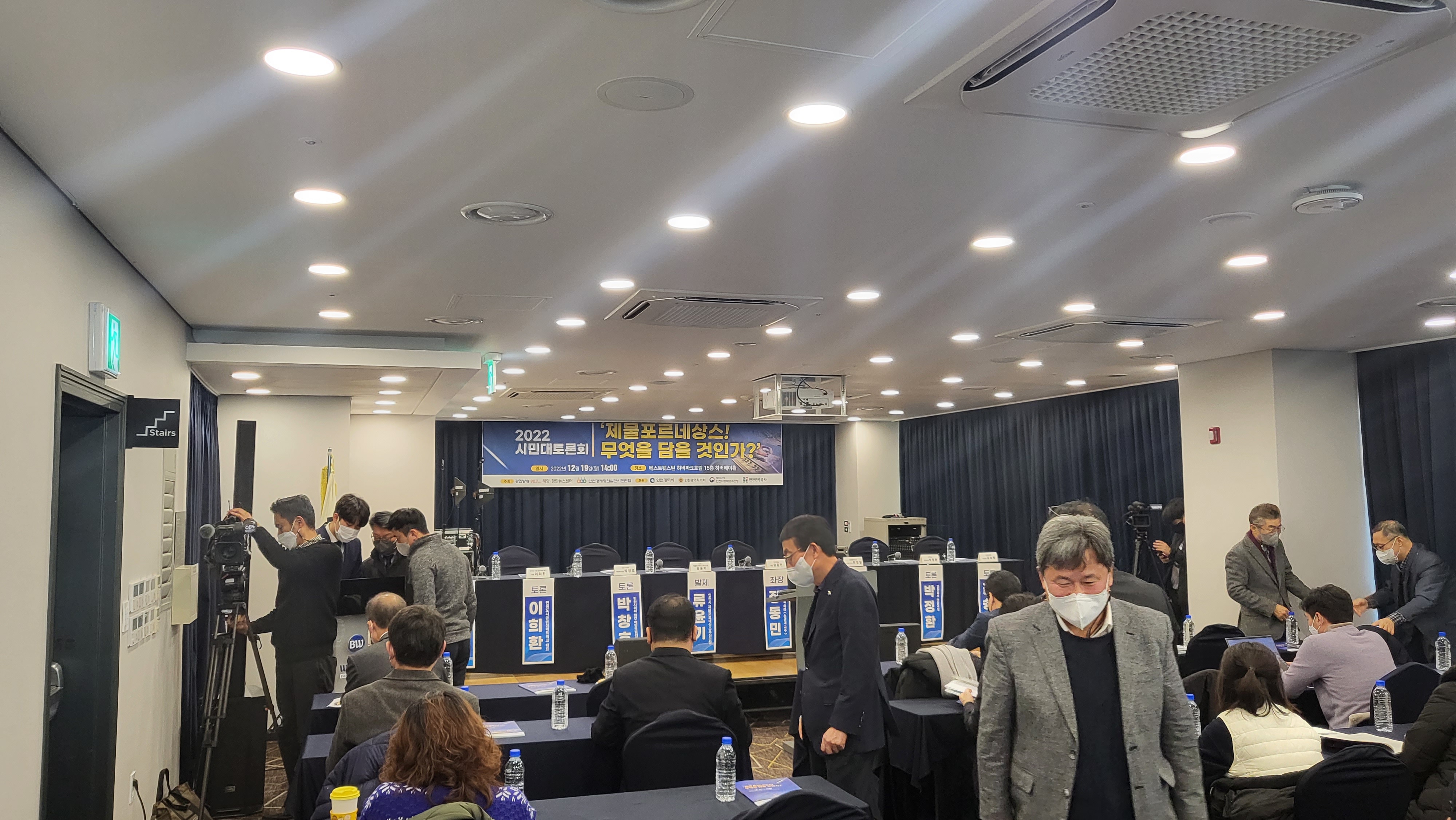 시민대토론회 '제물초르네상스'