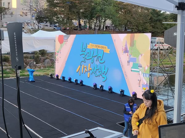 2023 불광천 시장산책