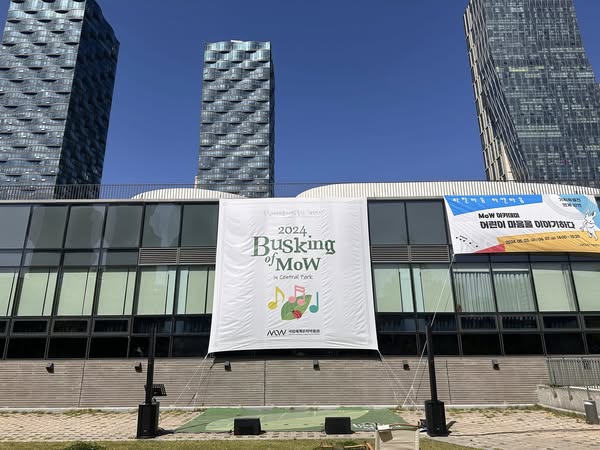 BUSKING of MOW 국립세계문자박물관