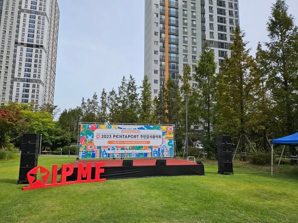 2023 펜타포트 주민감사음악회