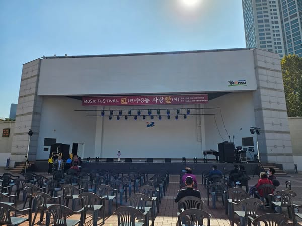 연수3동 사랑애 축제