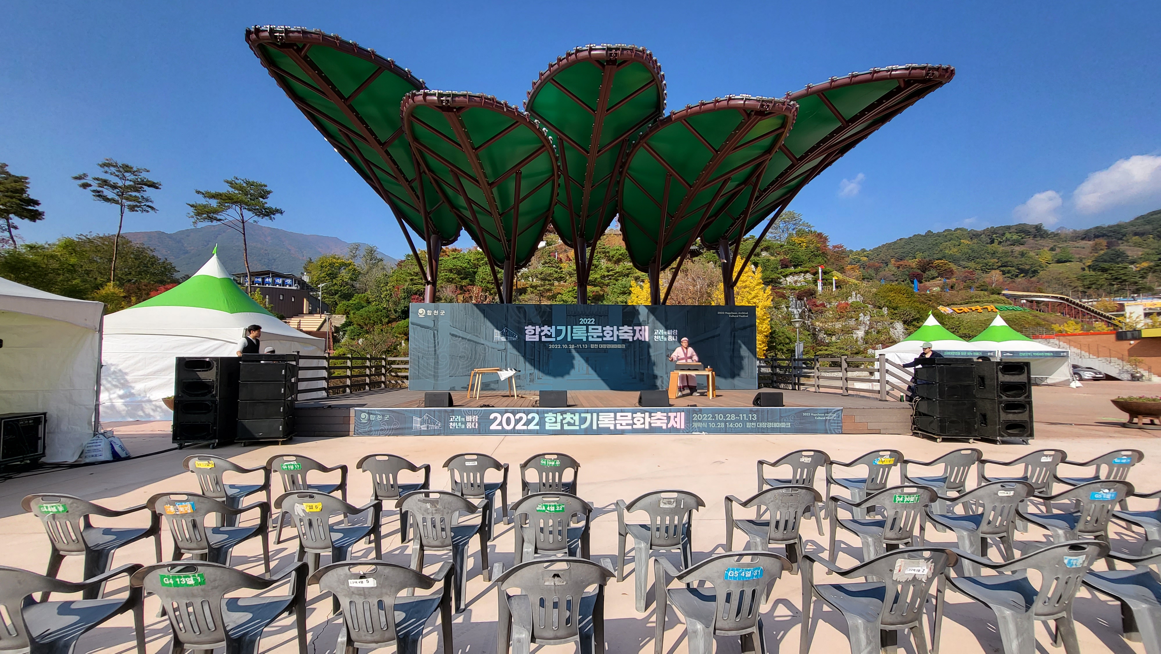 합천 기록 문화 축제