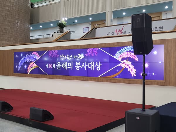 인천뉴스 창간25th 제10회 올해의 봉사대상