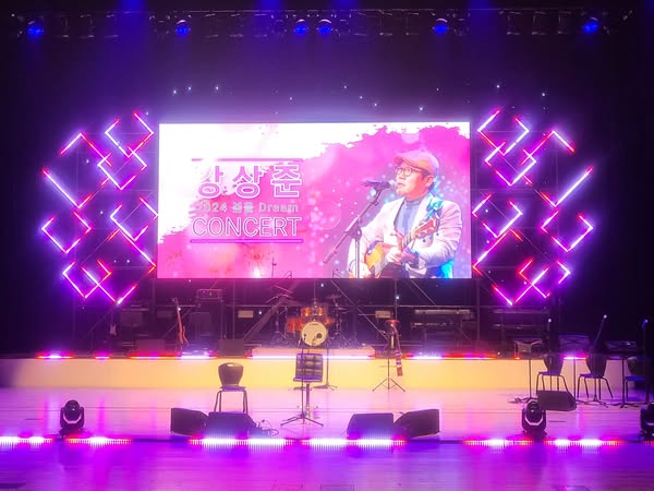 강상준의 2024 봄을 DREAM 콘서트