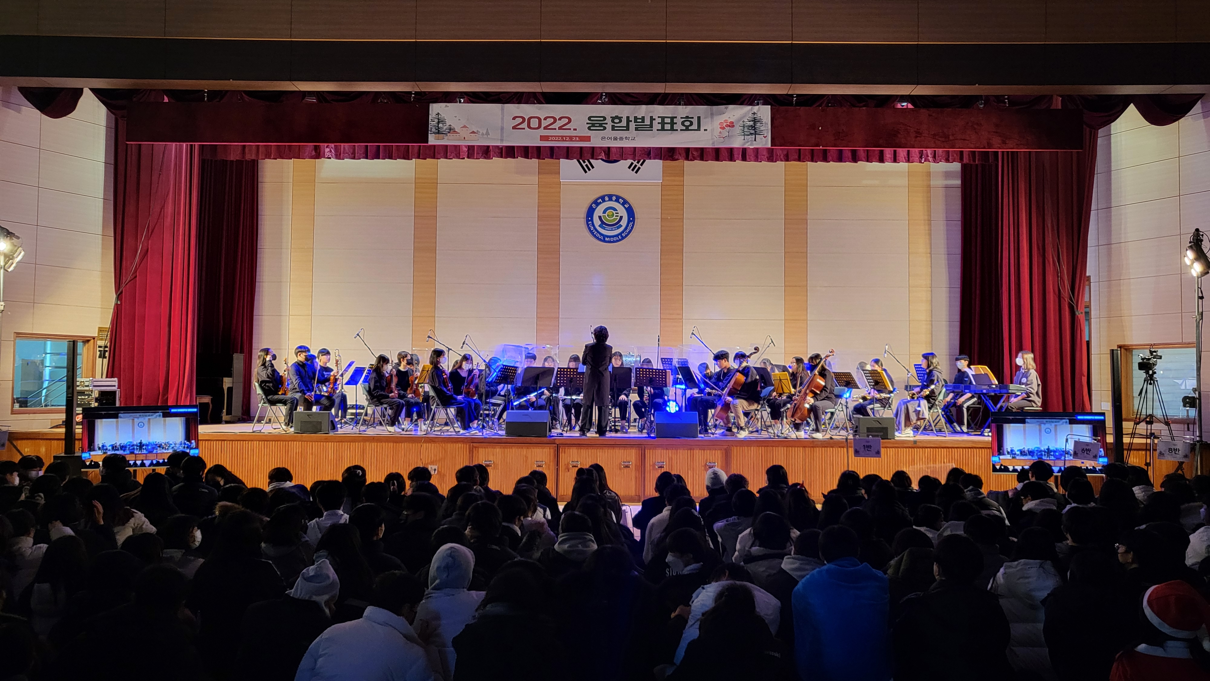 은여울중학교 축제 