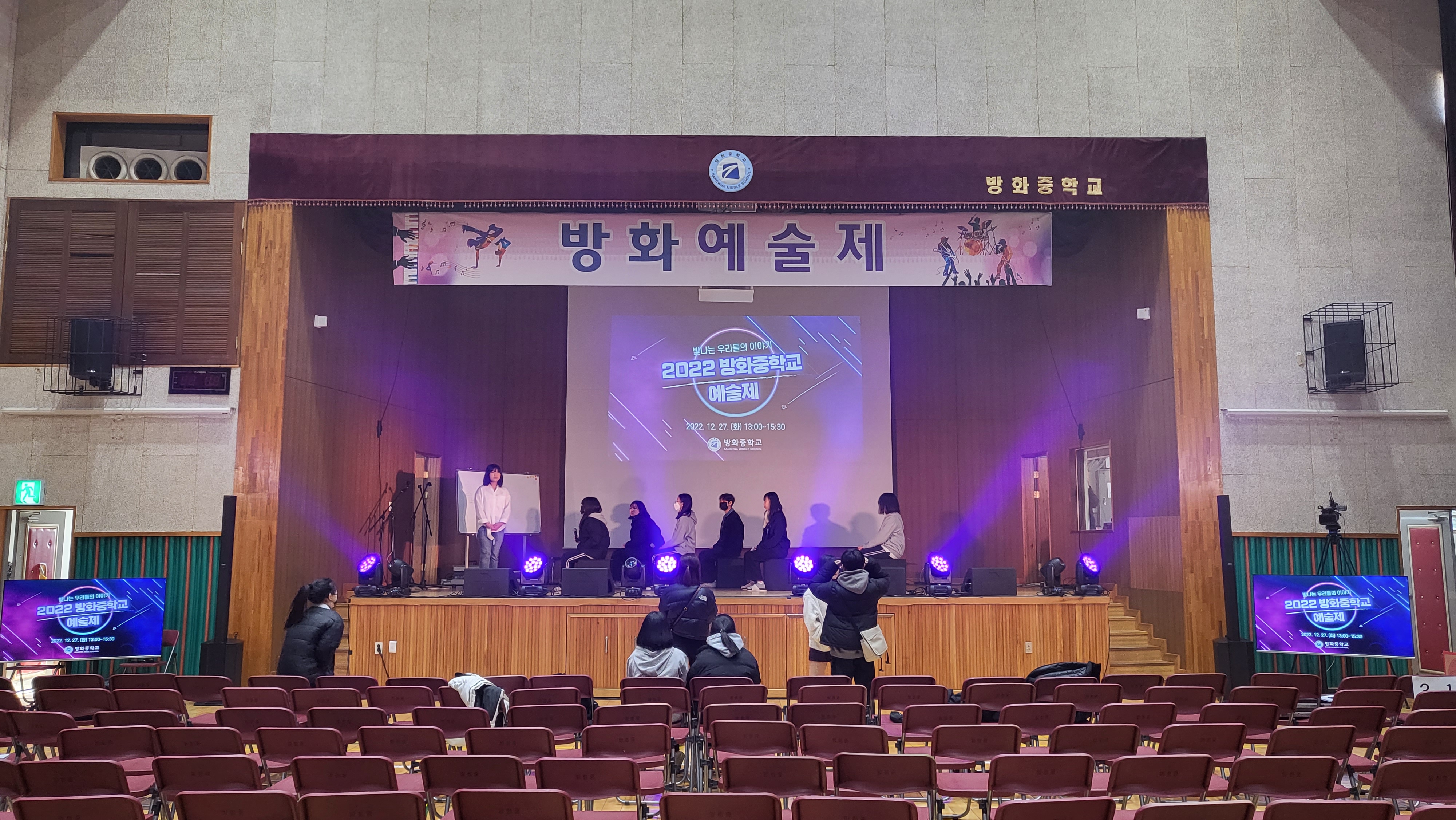 방화중학교 축제 