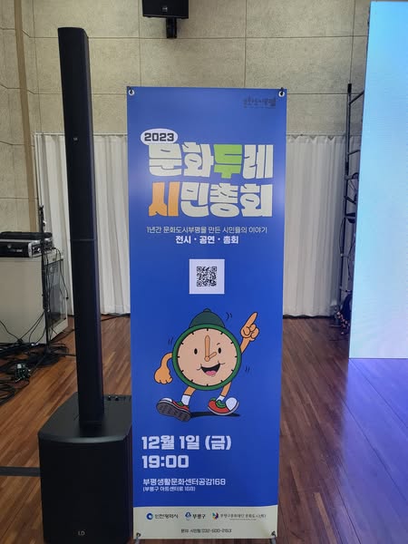 무한두레시민총회