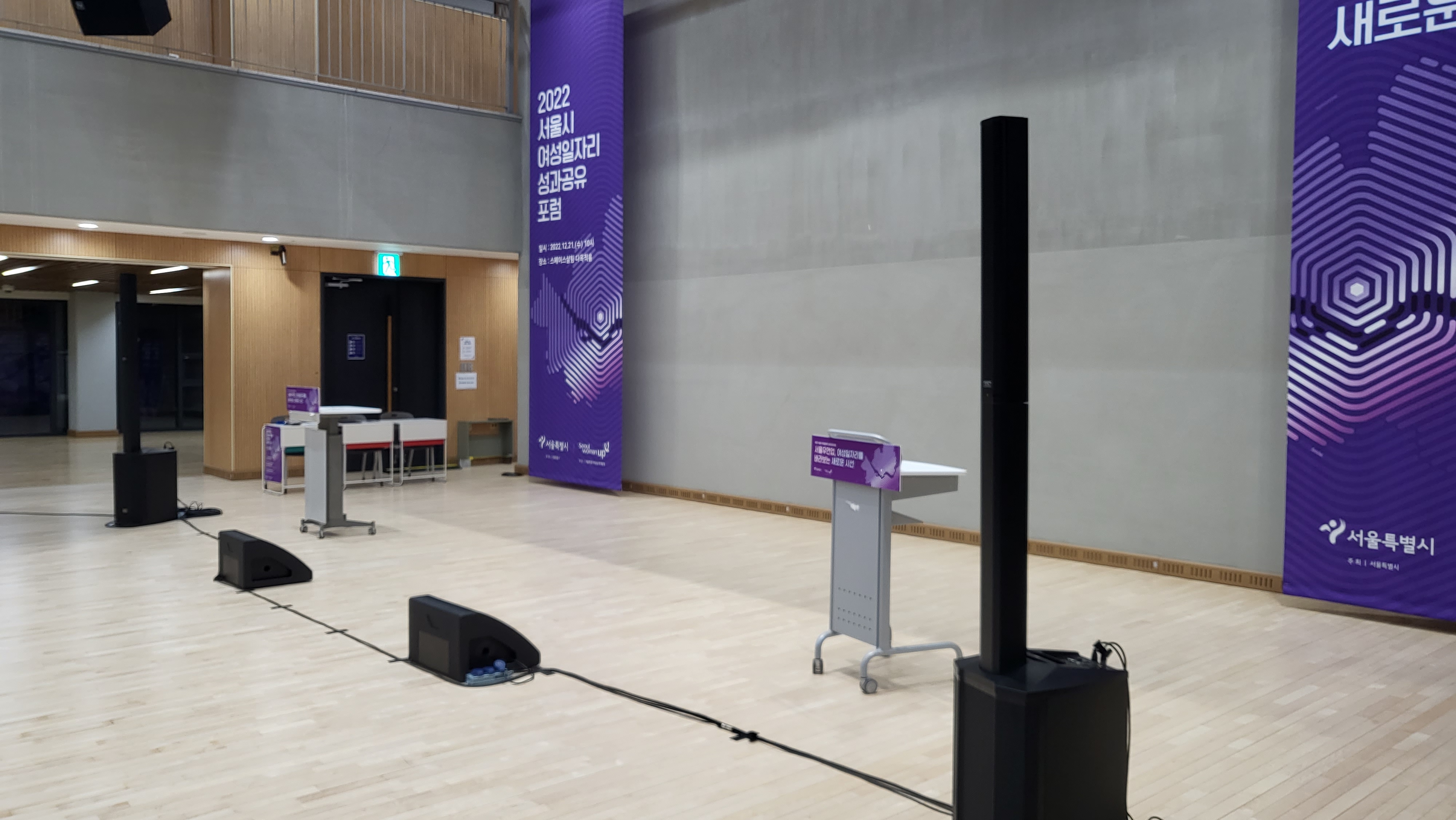 서울시 여성 일자리 성과 공유 포럼