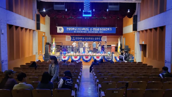 2024학년도 신.편입생 아라비전학기