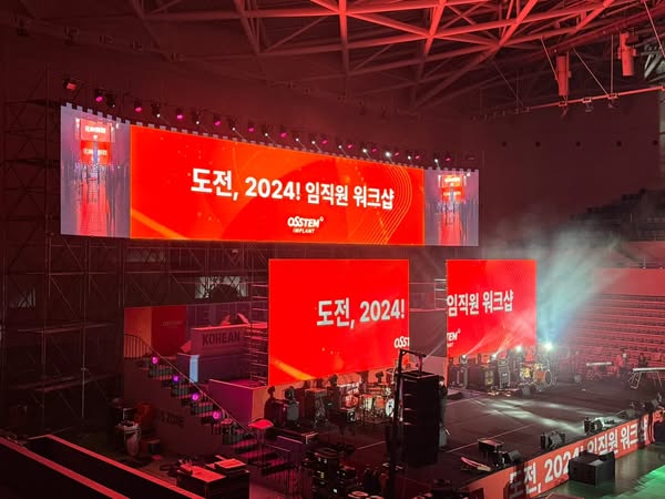 OSSTEM 도전, 2024! 임직원워크샵