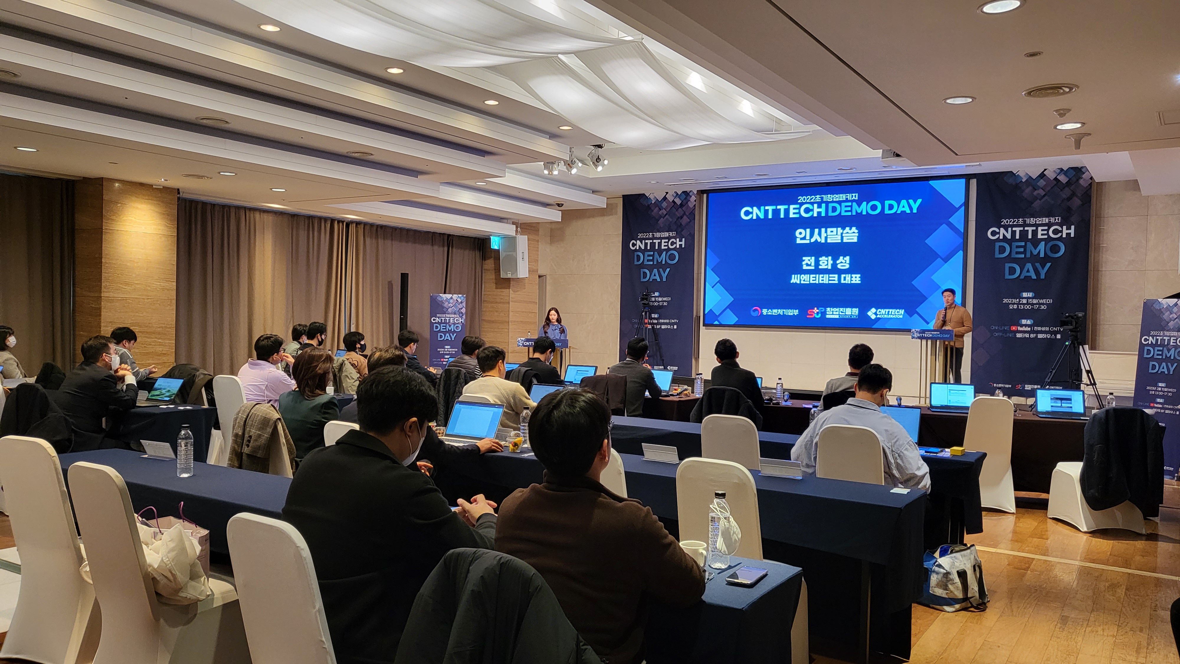 2022초기창업패키지 CNTTECH Demoday