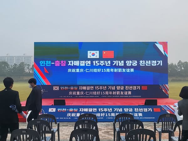 자매결연 15주년