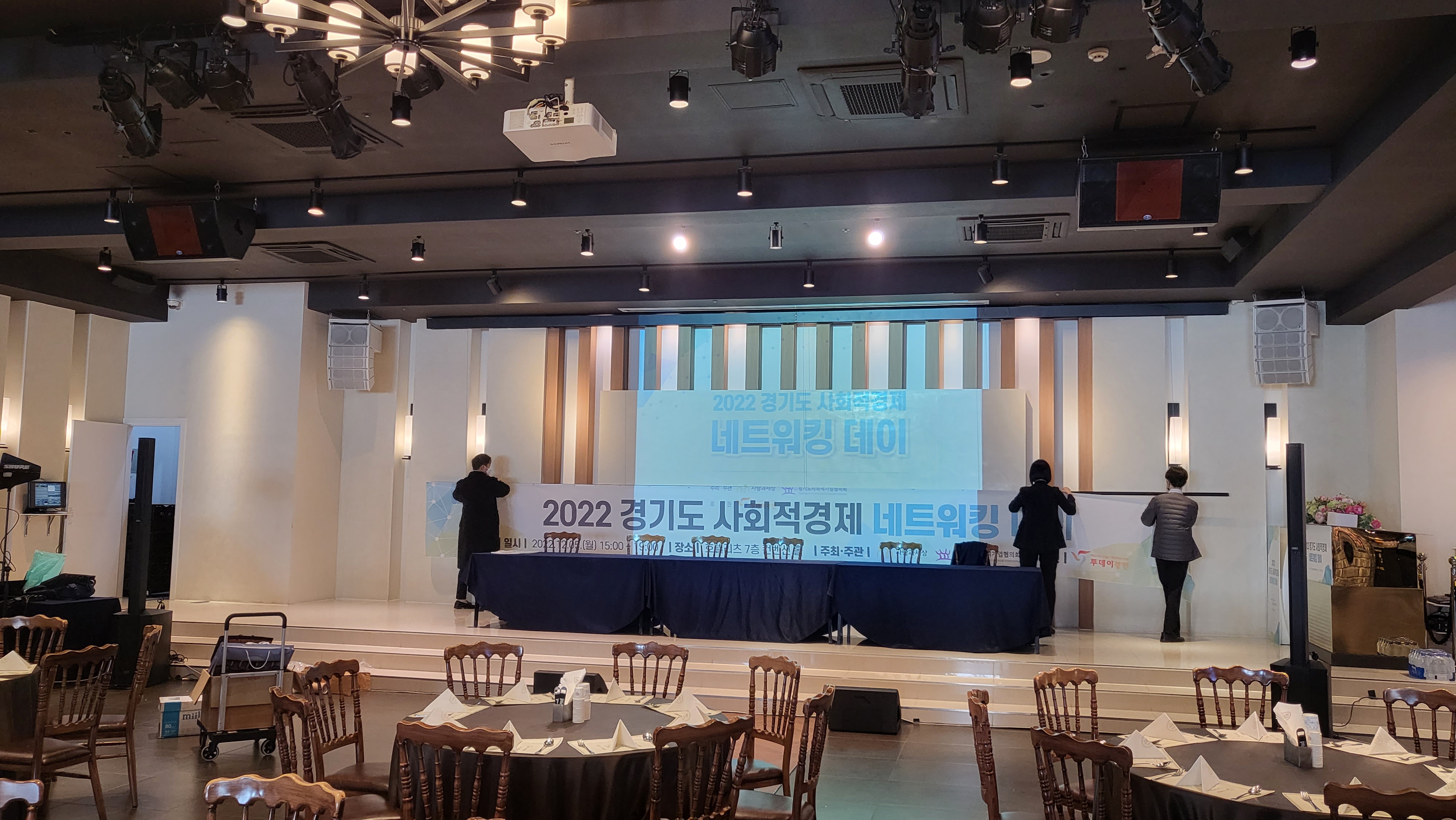 2022 경기도 사회적경제 네트워킹 데이 