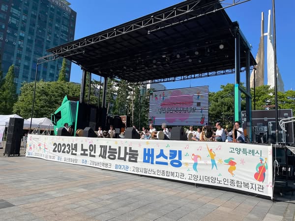 찾아가는콘서트 60회차중 13회차 