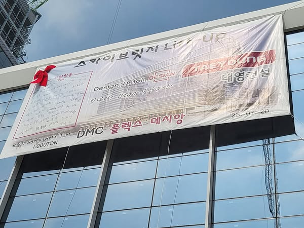 태영건설 스카이브릿지 Lift up