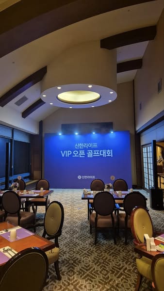 신한라이프 VIP오픈 골프대회