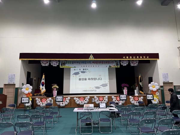 서울증산초등학교 졸업식 