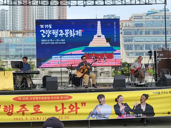 고양문화재단 찾아가는콘서트 60회중 6회차
