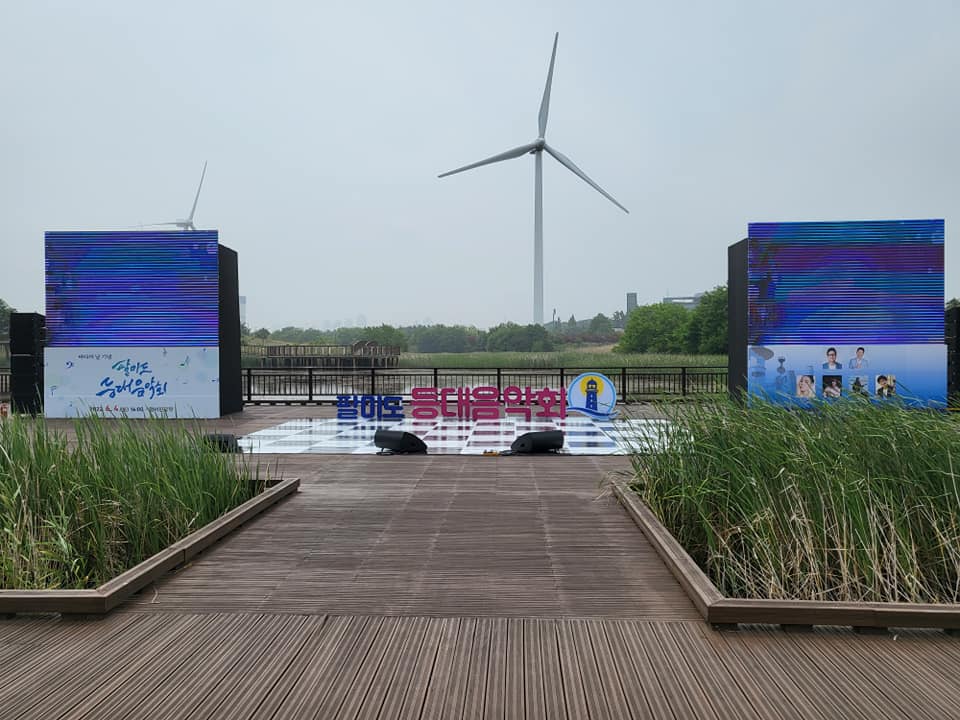 바다의 날 팔미도 등대 음악회