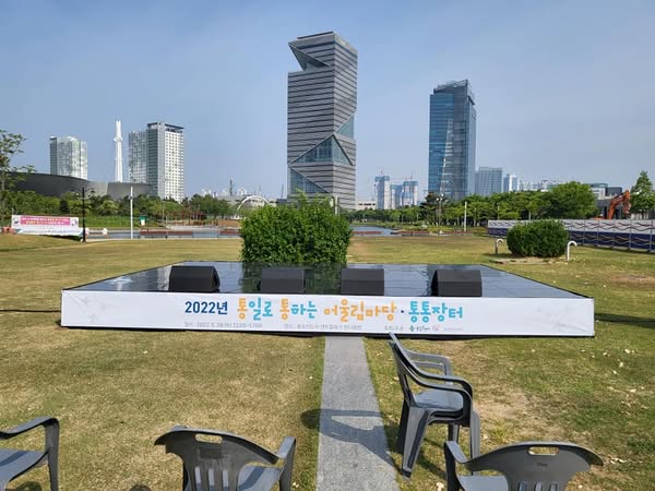 2022년 통일로 통하는 어울림마당 통통장터