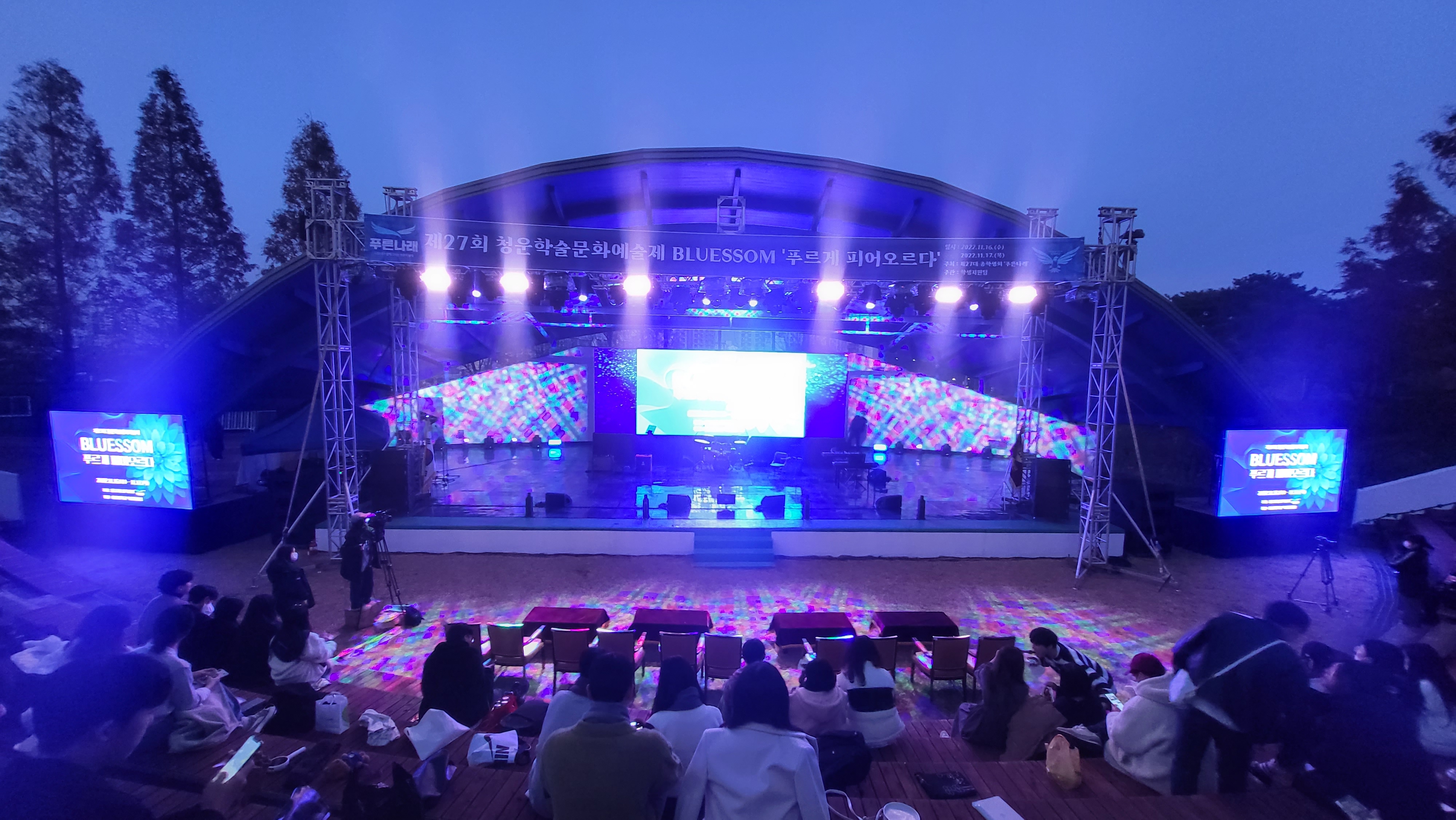 청운대학교축제 