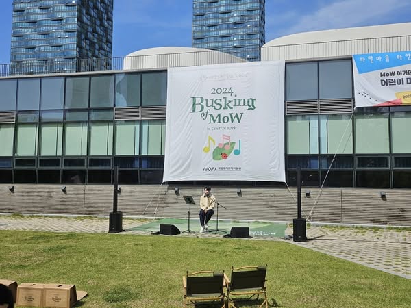 BUSKING of MOW 국립세계문자박물관