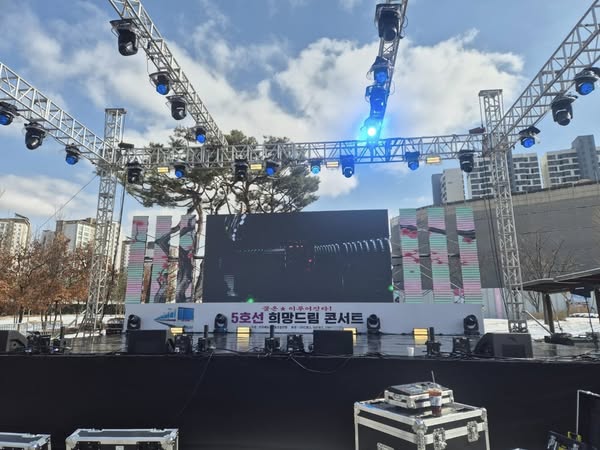 5호선 희망드림콘서트