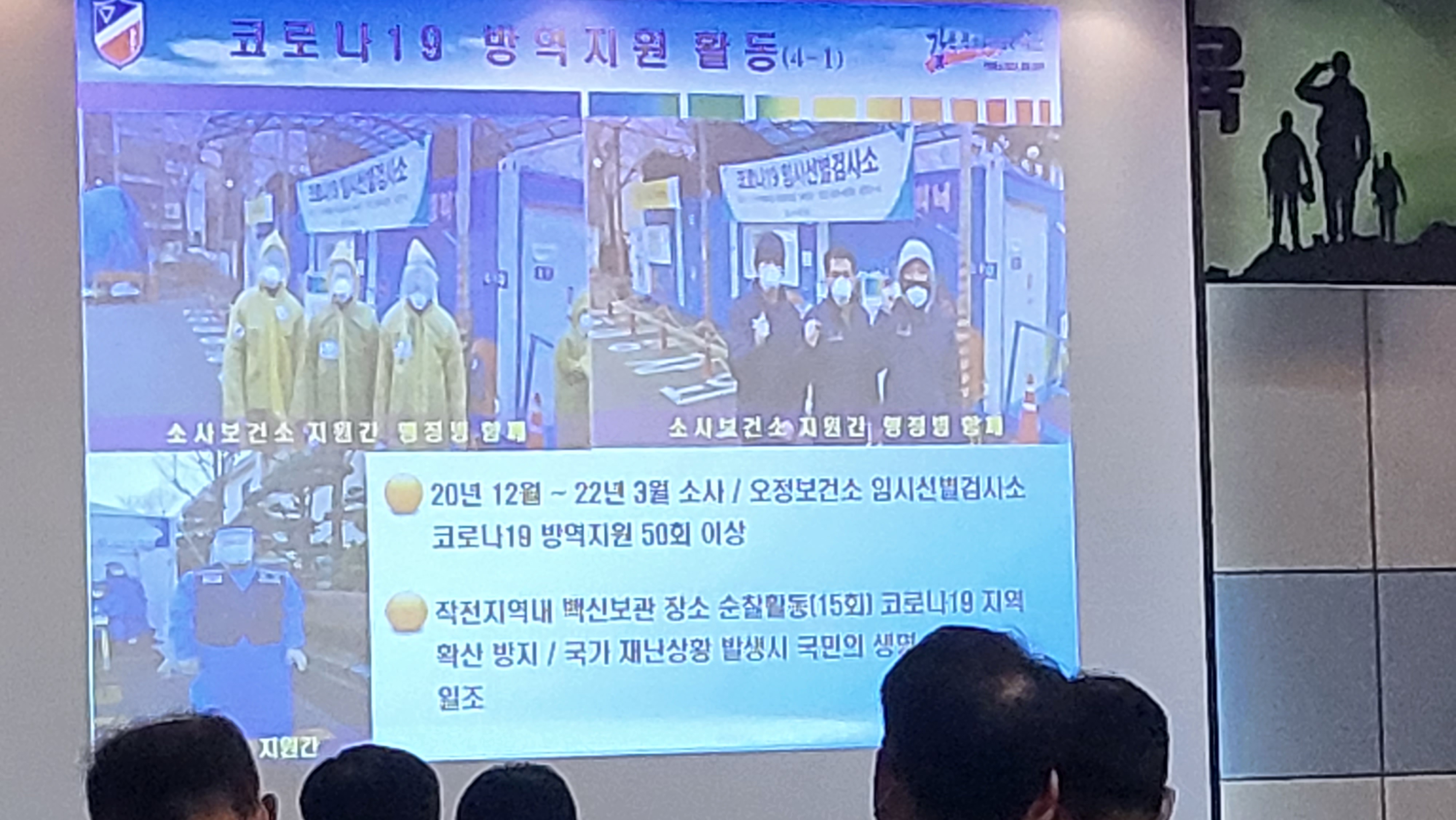 예비군 장교 교육