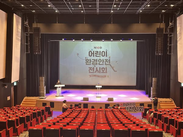 제10회 어린이  환경안전전시회