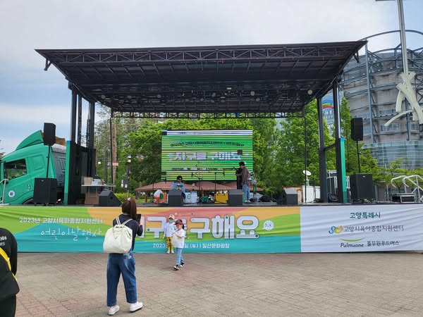 고양문화재단 찾아가는콘서트 60회중 7회차