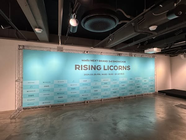 성수공간 와디즈