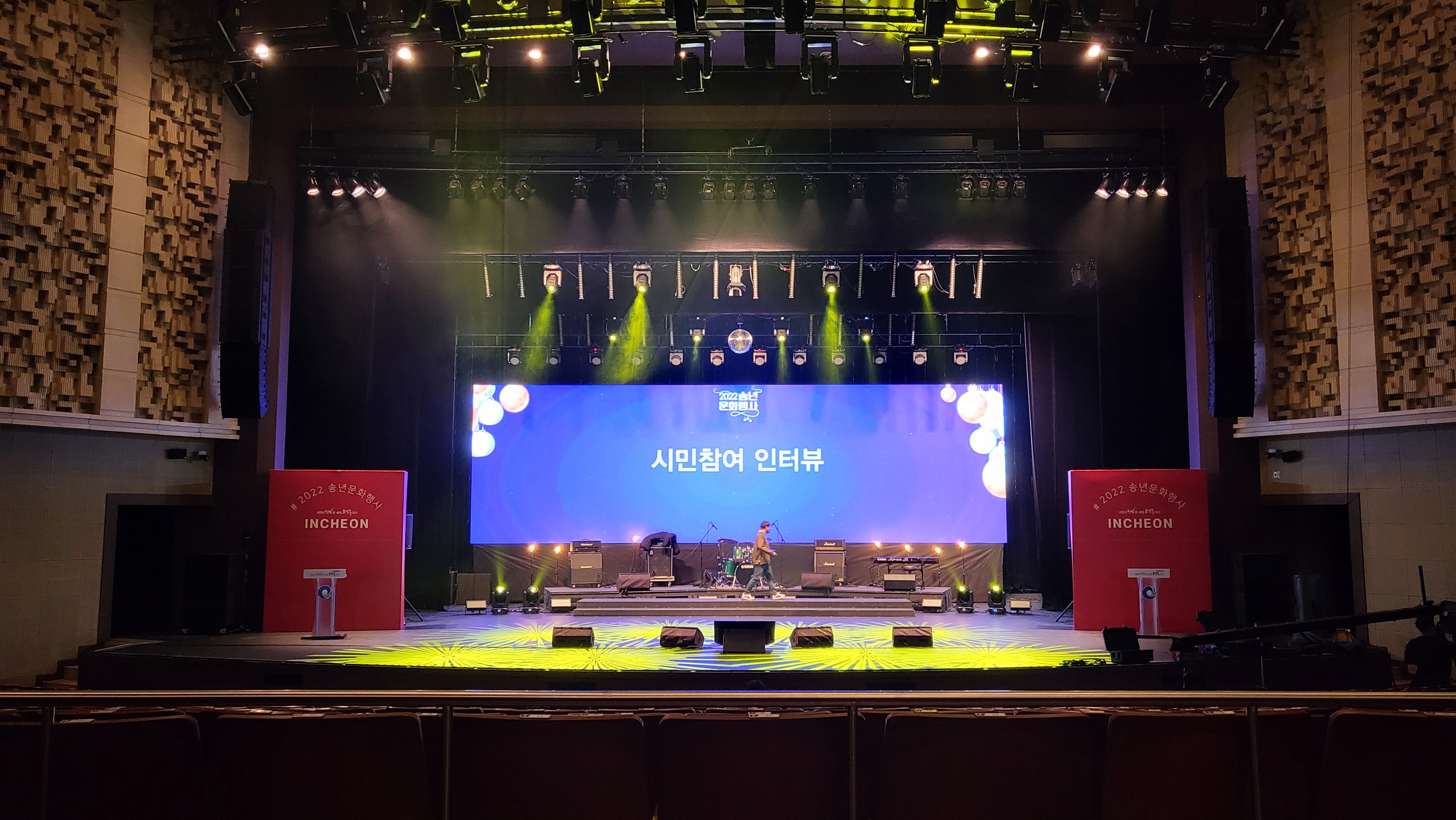 송년제야의 밤 문화 축제