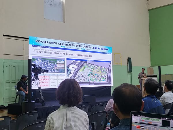 잠실5단지아파트 주택재건축정비사업 설명회