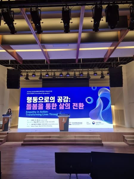 2024 한국양성평등교육원 국제심포지엄