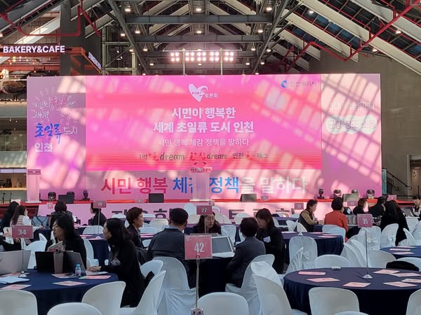 상상플랫폼  애인토론회