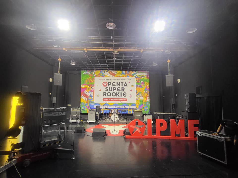 2024 인천펜타포트락페스티벌  펜타슈퍼루키 TOP30 경연대회