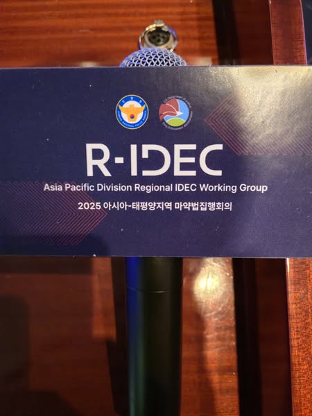 2025 아시아-태평양지역 마약법집행회의