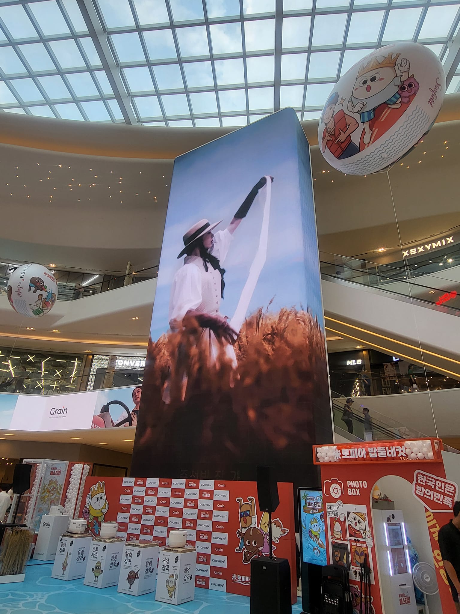 미토피아 페스티밥 CUCHEN X starfield