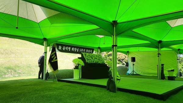 윤덕병회장님 5주기 추모식