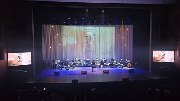화성시국악단 '담음' 공연