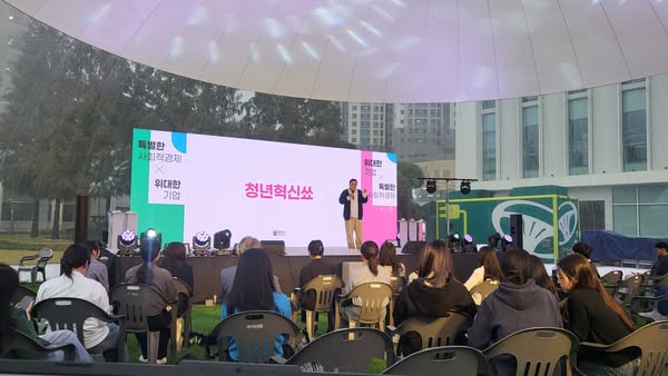 부천시청앞 청년혁신쇼