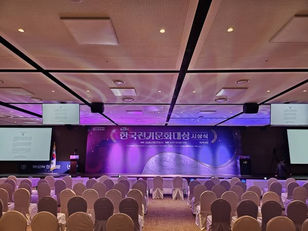 한국전기문화대상 시상식